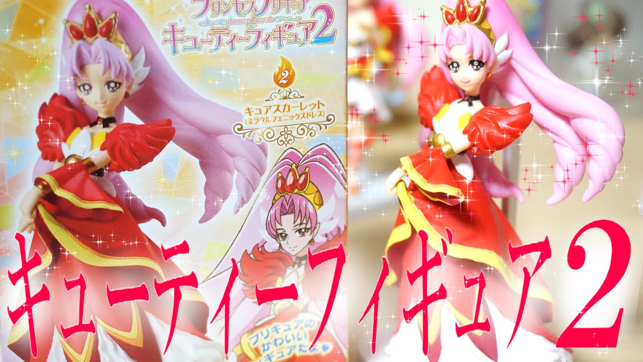 豪華絢爛 Go プリンセスプリキュア キューティーフィギュア２ キュアスカーレット ミラクルフェニックスドレス を紹介 Princess Precure Youtube