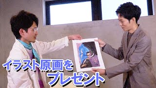 松坂桃李、絵本原画にプレゼントに感激　絵本『まろやかな炎』インタビュー