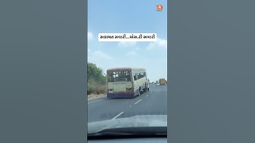 🥹😭GSRTC BUS🥹😭#bus #gsrtc #trending #video #youtube #shortvideo