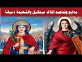 مدايح وتماجيد الملاك ميخائيل والشهيدة دميانة 