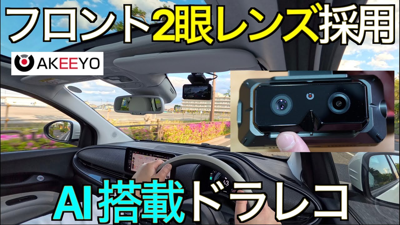 安全補助機能がフル装備で超激安大特価！ NZACE ミラー型