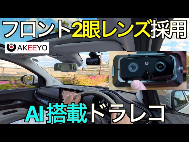 【未使用/新品】AUKEY DualDash Cameras ドライブレコーダー ドライブレコーダー – AUKEY公式サイト