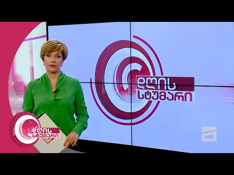 დღის სტუმარი 18:45 - 12.08.2020