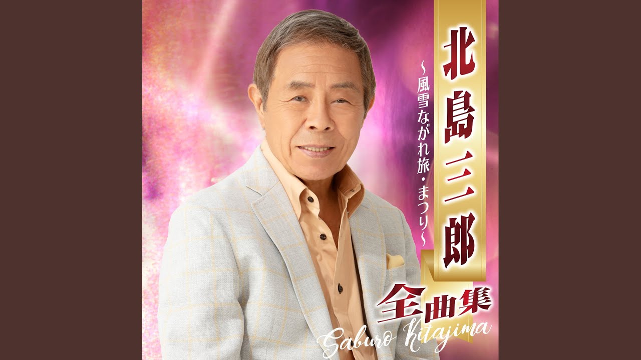 三郎太鼓 - YouTube