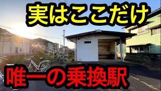 Jr東海と近鉄大阪線「唯一の乗換駅」に行ってきた