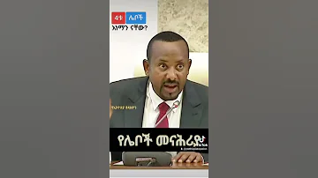 Ethiopia Abiy Ahmed 