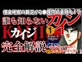 【カイジ】現在、90巻超え！？　長大すぎる博打マンガ「カイジ」完全解説