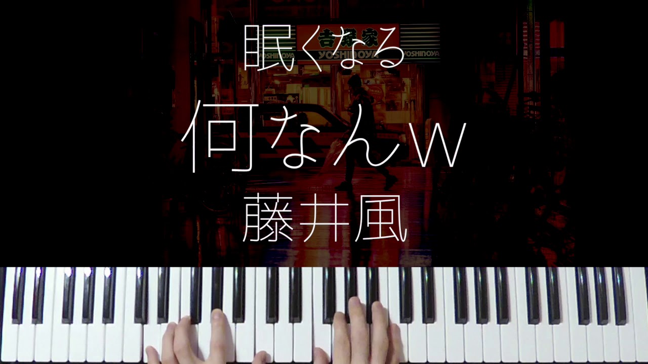 Nan-Nan / Fujii Kaze -Sleepy Jpop Jazz Piano-