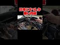 日本4つしか無い内装がヤバすぎる