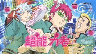 All END Saiki Kusuo