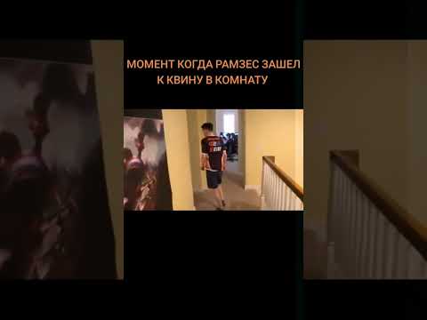 #dota2 #ramzes666 #quuen  реально страшно