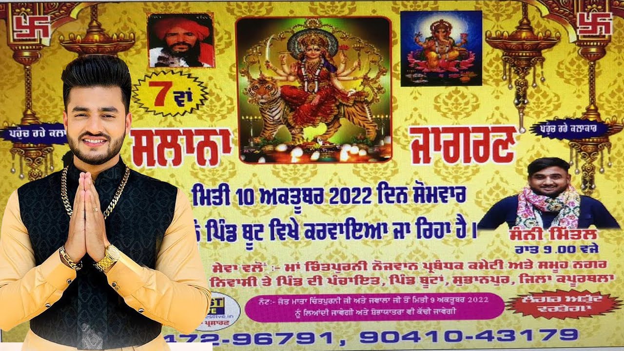 Mani Ladla | 7th Salana Jagran || Vill. Boot (Kapurthala) ||  10-10–2022