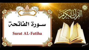 جمعة مباركة|سورة الفاتحة|حالات واتس اب يوم الجمعة