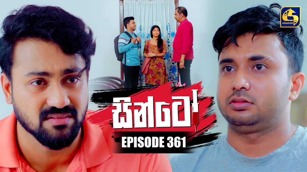 Sinto (සින්ටෝ) | Episode 361 | 02nd March 2026 | Swarnavahini