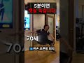 70대도 어려지고 뱃살 녹이는 5분 운동 #중년운동 #중년다이어트