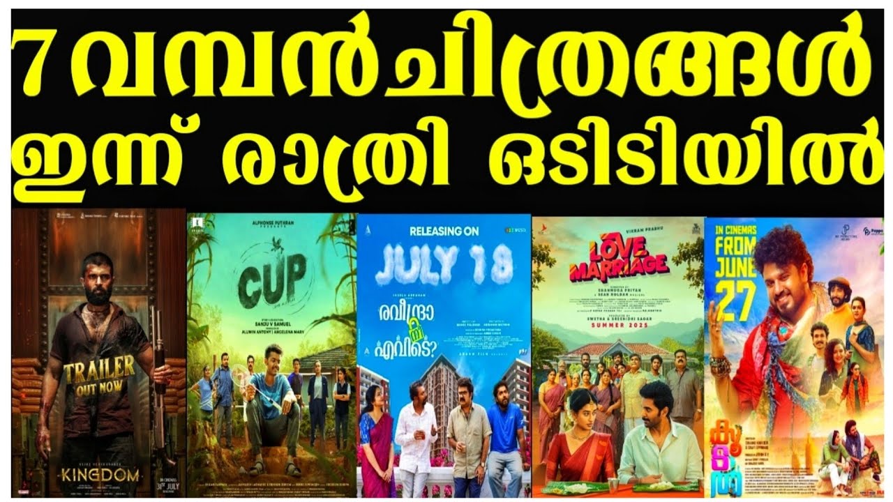 NEW OTT RELEASES MALAYALAM|KOODAL,KINGDOM,CUP, COOLIE OTT RELEASE DATE CONFIRMED|TONIGHT UPDATES2025