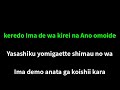 SHIKATA feat CHIHIRO 逢いたくて KARAOKE