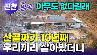 [충북 진천] \