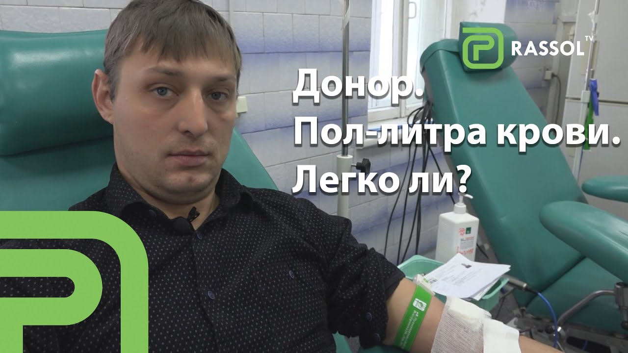 Машина донор что это