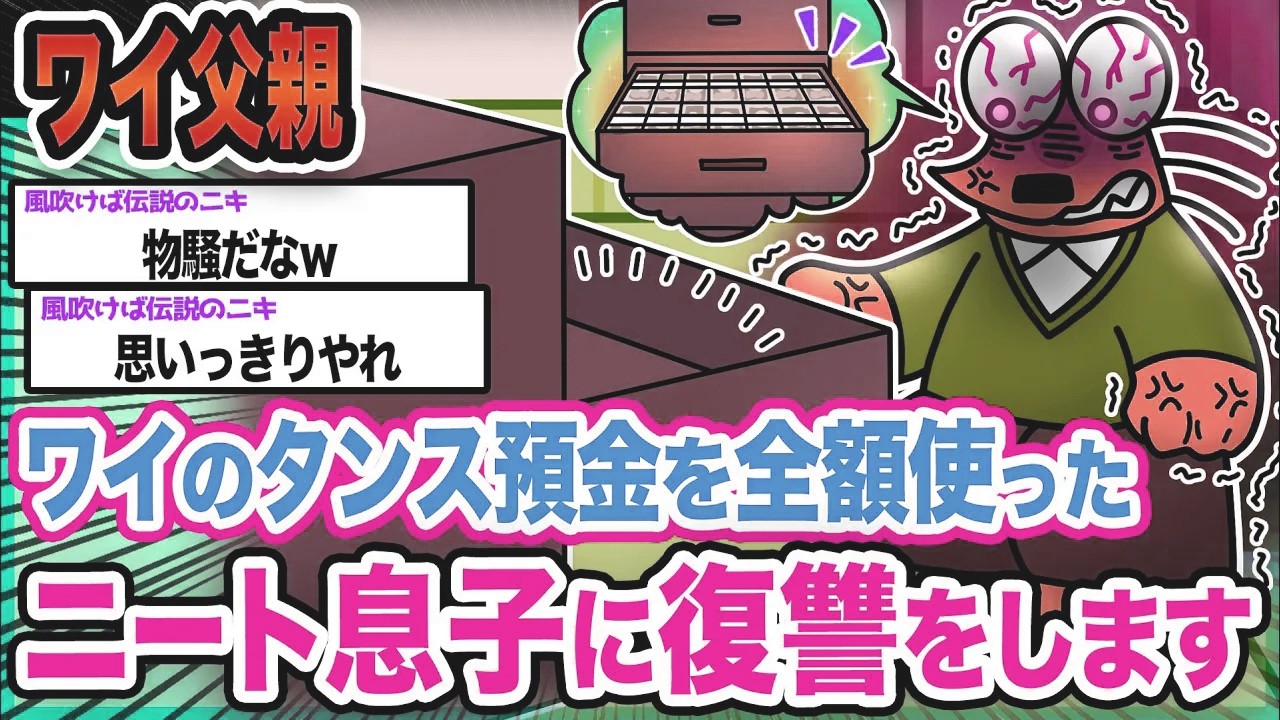【悲報】ワイ「絶対に許さないンゴ...」→結果wwwwwwwwww【2ch面白いスレ】