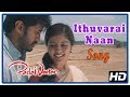 Padaiveeran Movie Scenes | Ithuvarai Naan Video Song | Communal riots in the village | Vijay Yesudas