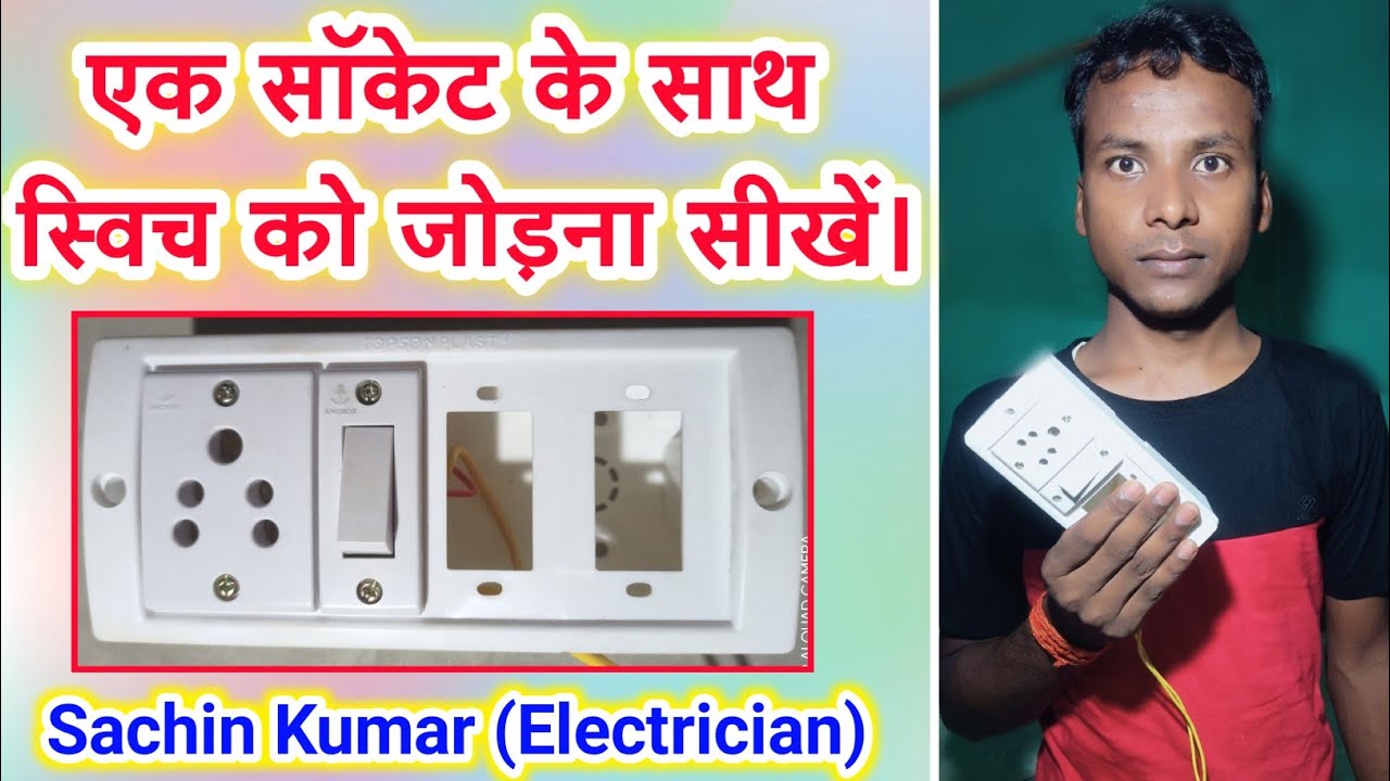 How to make electric extension board with 5-pin Socket control by one ...