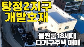 😄거래사례영상 둘러보기😄거래된 매물 보시면 지역부동산공부에 도움이 되실 겁니다.