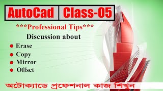 Autocad Tutorial Bangla for Architects and Engineers Class 05,**New 2020**