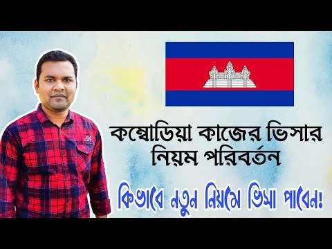 ভিডিও: কম্বোডিয়ার মডেলগুলি বক্ররেসীয় ফর্মগুলির সাথে ভক্তদের জয় করেছিল