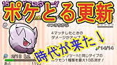 バリア勘弁しちくり ステージ3 クレベース Sランク Get ポケとる スマホ版 実況プレイ Youtube