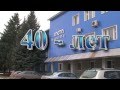 SASTA  40 лет