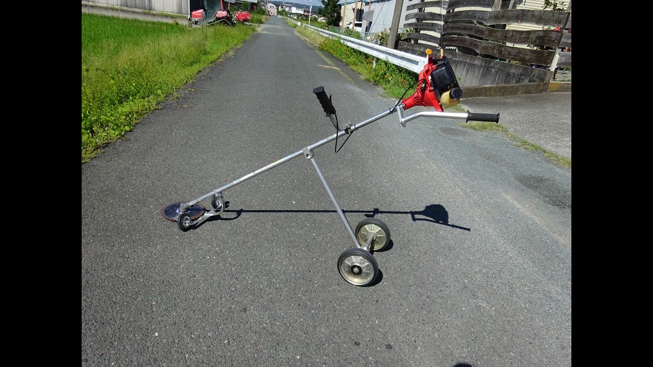 草刈機の革命、車輪付き草刈機を紹介