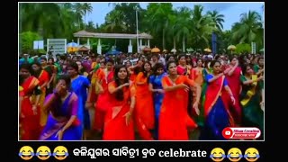 Download Lagu Funny Video😂 || Funny Whatsapp Video || Aji Para GuruBara Odia Funny Dance || Sitam Creation MP3