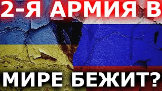 81% Zверей? Вторая армия мира бежит? Бучанская резня. Страна животных и террористов!