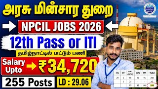 ஆகா ! 12th Pass ♦️ Eb Dept Jobs / NPCIL Notification 2026 tamil / Stipendiary Trainee / jobs tamizha