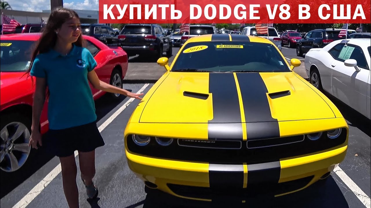 Додж челленджер игрушка
