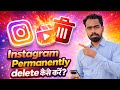 Instagram Account Permanently Delete Kaise Kare 2026 | Instagram ID Delete Forever | Tech Frack