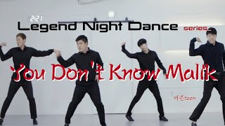 You Don't Know Malik(유돈노말릭)  ft.마흔teen -레전드 나이트댄스 시리즈 응답하라 마흔teen-