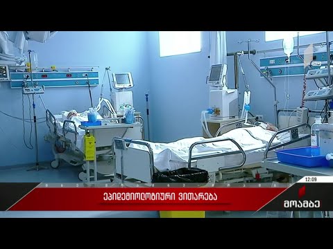 ეპიდემიური ვითარება საქართველოში