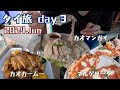 パタヤグルメを食べ歩くだけの一日【9泊11日夫婦旅inタイランド＃3】