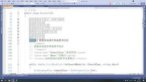 C#与SQL数据库酒店管理系统二十三两种方法取出房间类型数据