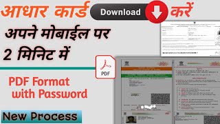 How To Download Aadhar card Online 2022-23 | Aadhar card download kare mobile se | Download Aadhar screenshot 4