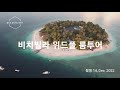 입구는 비치빌라 뷰는 워터빌라 몰디브 말라히니 비치풀빌라 (Maldives malahini resorts)