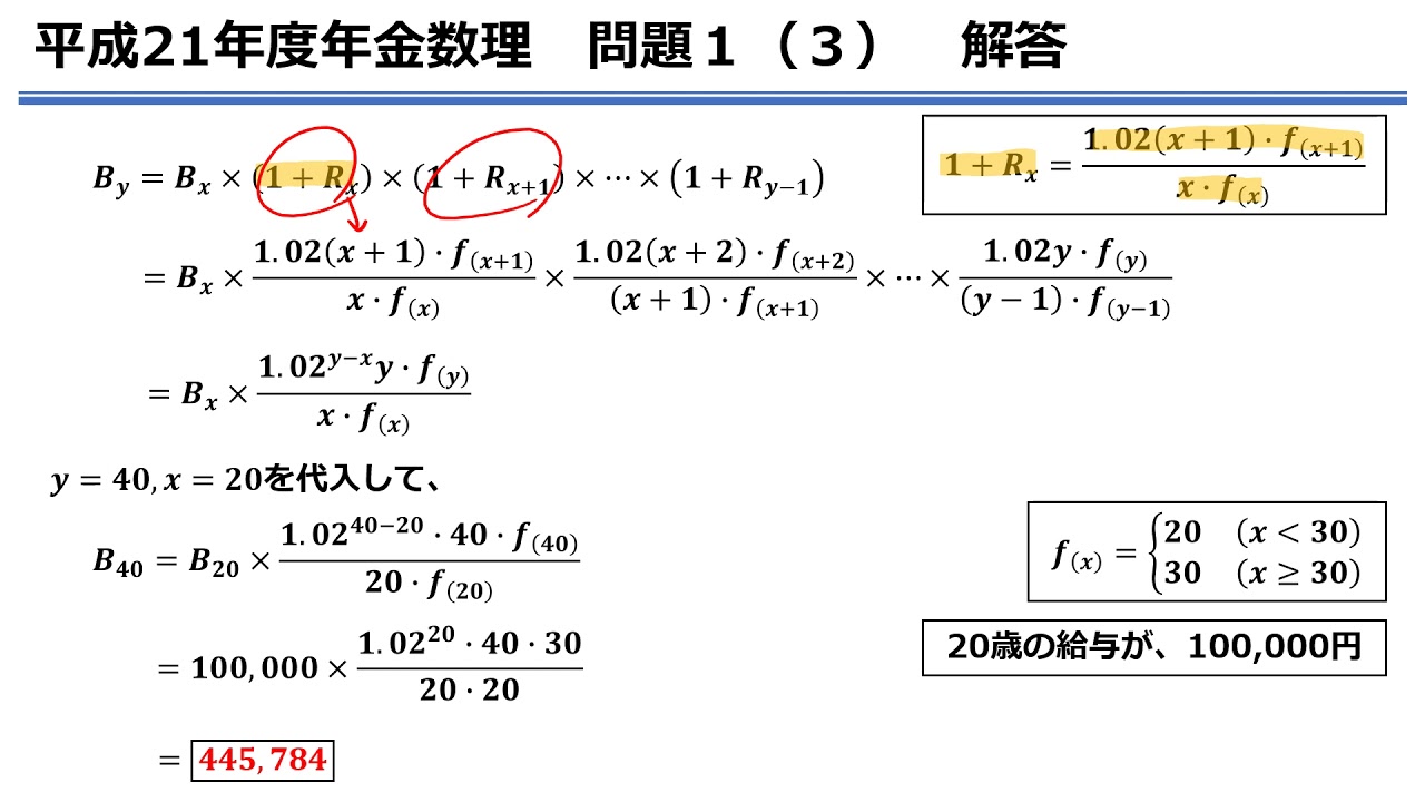 アクチュアリー1次試験対策講座2022 年金数理過去問徹底解説講座 平成
