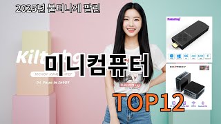 쿠팡알리 미니컴퓨터 지금 난리 난 알리 Top10 - 광클릭 유발템
