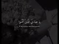 Ya Ibadi Allazina Amanu Surah вќ Ya Ibadi Allazina Amanu Surah вќ