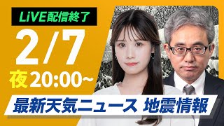 ウェザーニュースの配信のサムネイル画像