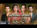 Dil e Gumshuda Episode - 18 | Hina Altaf | Agha Ali | Mirza Zain
