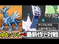 ポケモン廃人が「15年前の中古ソフト」で”当時のまま対戦"した結果ｗｗｗ【VSライバロリ】【ポケモン剣盾】