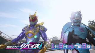 Kamen Rider Revice Episode 17 Preview Resimi